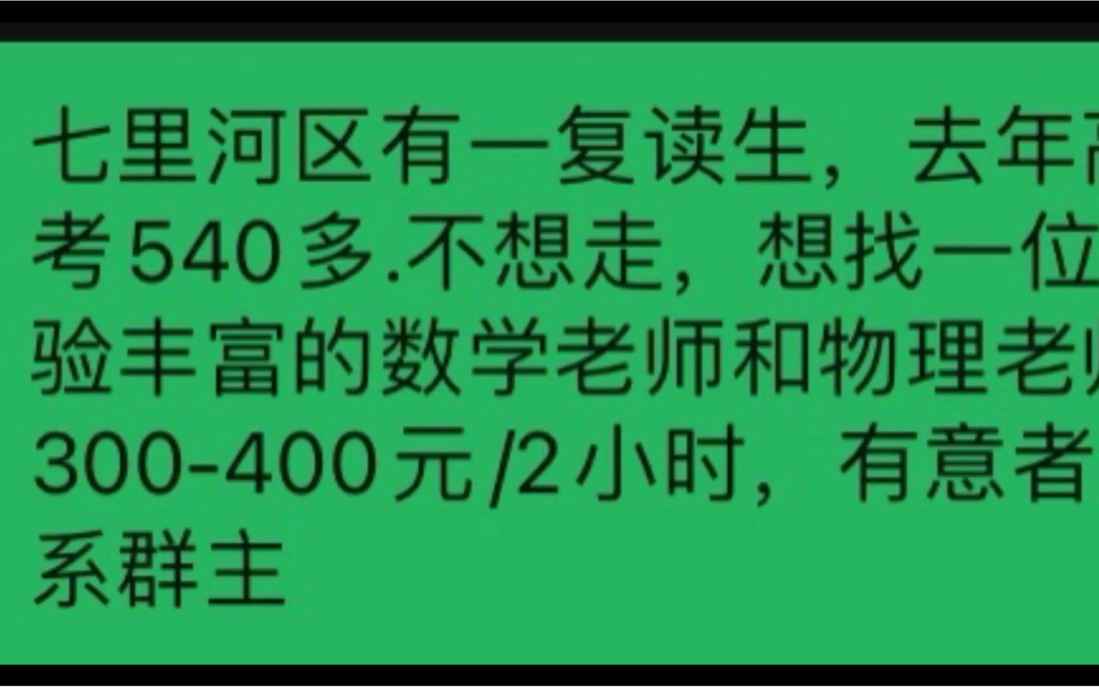 兰州一对一上门家教最新单子哔哩哔哩bilibili