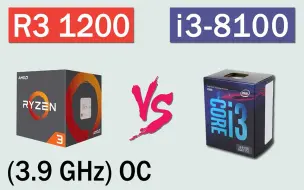 Video herunterladen: Ryzen 3 1200 (3.9 GHz) OC vs i3-8100 新游测试