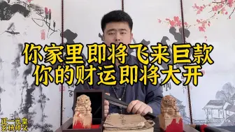 Download Video: 不出5日，你家里将飞来一笔巨款，你将财运大开，一夜暴富，接到赚到，谁接谁发财！