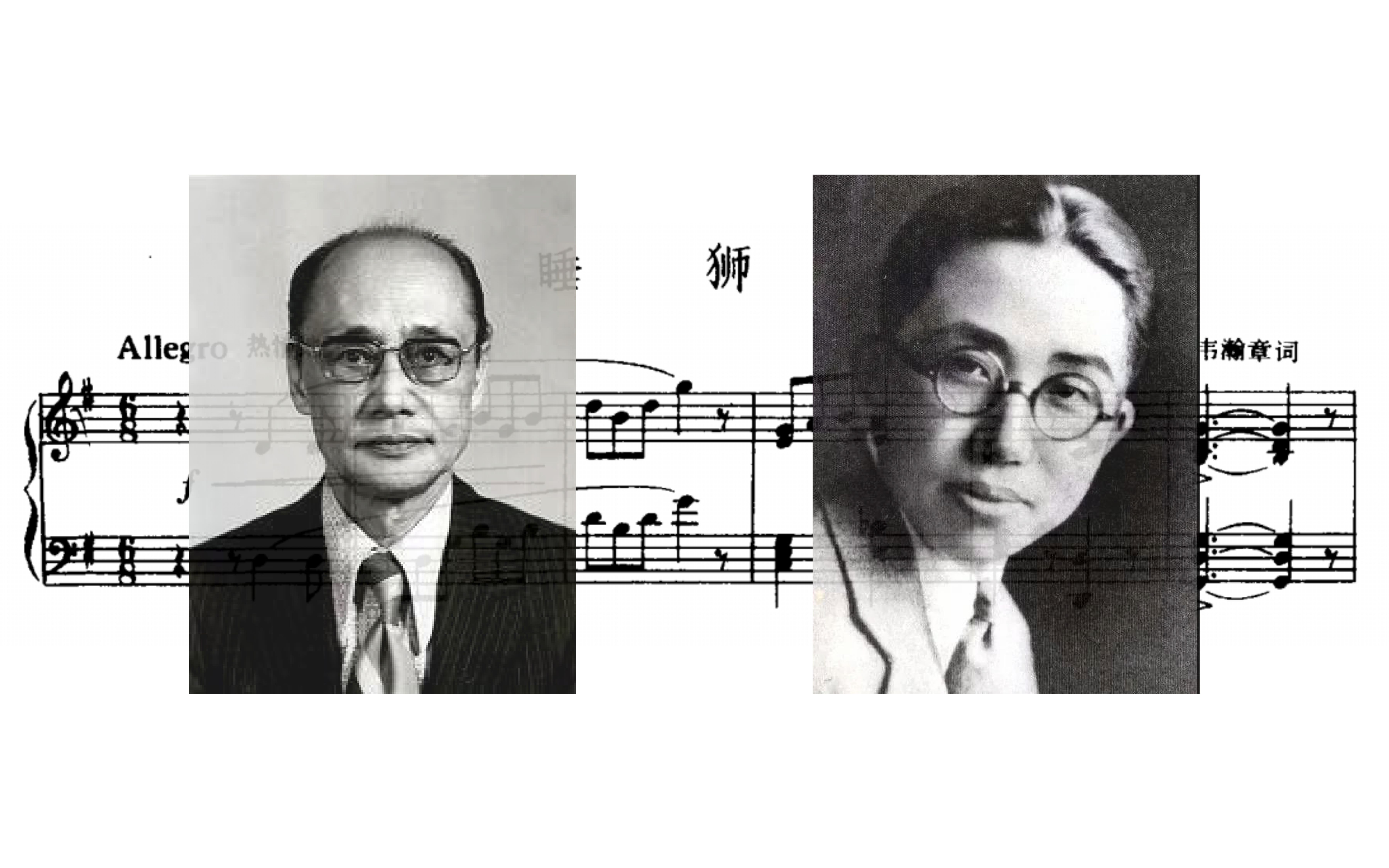 【抗战歌声】睡狮 | 韦瀚章 词,黄自 曲(1935)哔哩哔哩bilibili