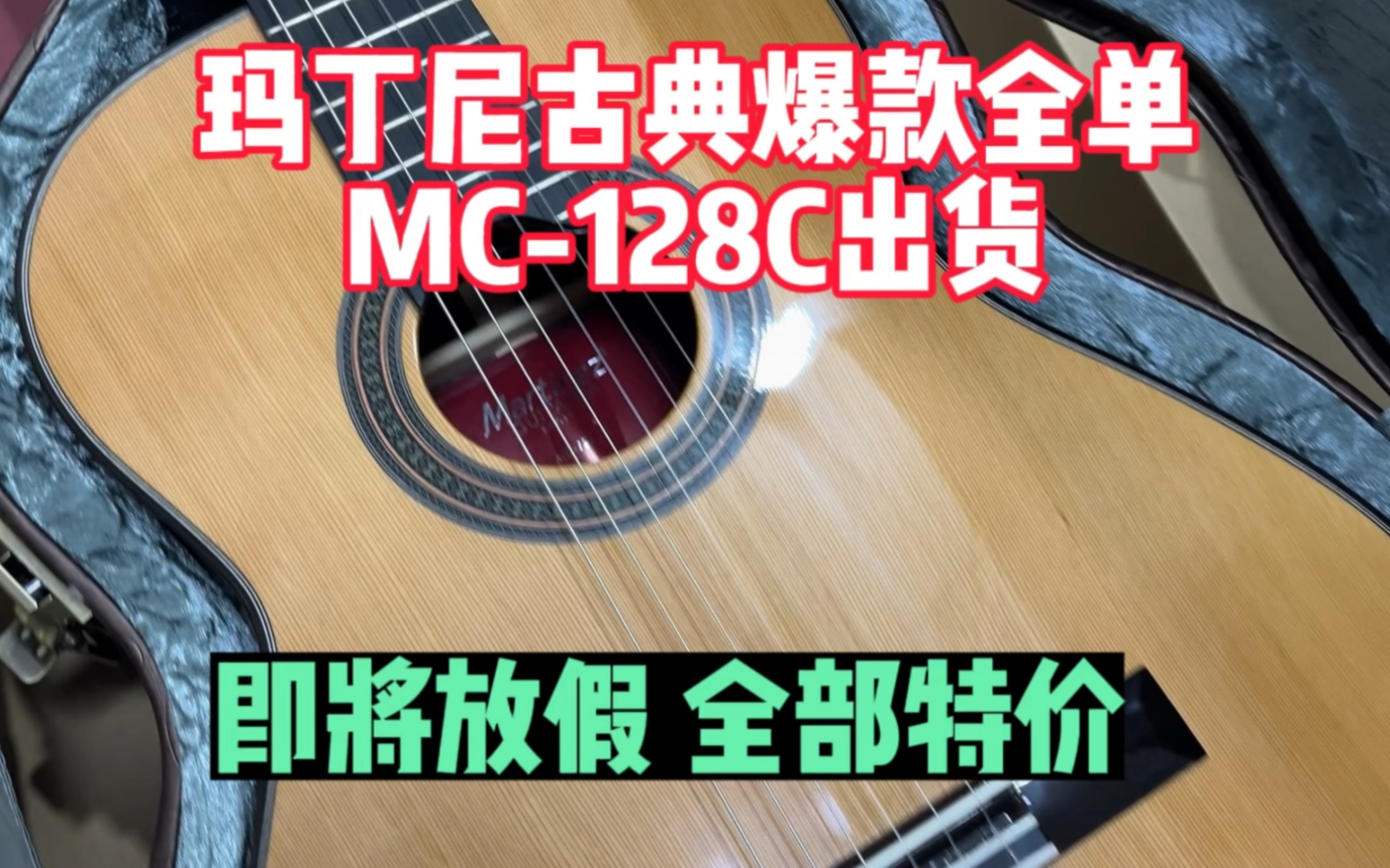 北京大哥選擇瑪丁尼爆款全單mc-128c出貨即將放假全部