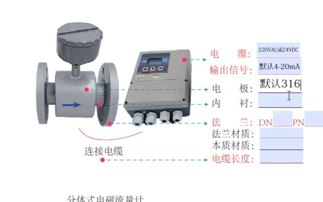 分体式电磁流量计如何快速选型哔哩哔哩bilibili