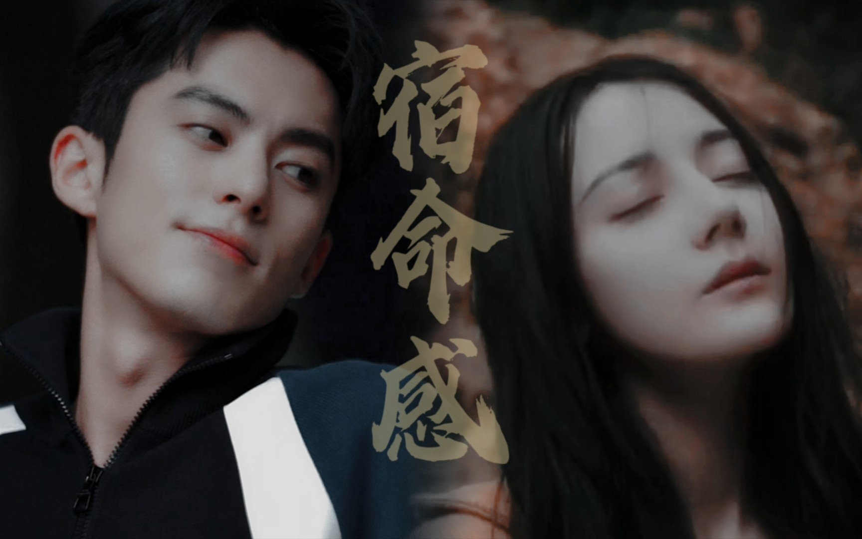 【迪丽热巴×王鹤棣】河堤,我就帮你到这儿了,剩下的靠你自己了,期待