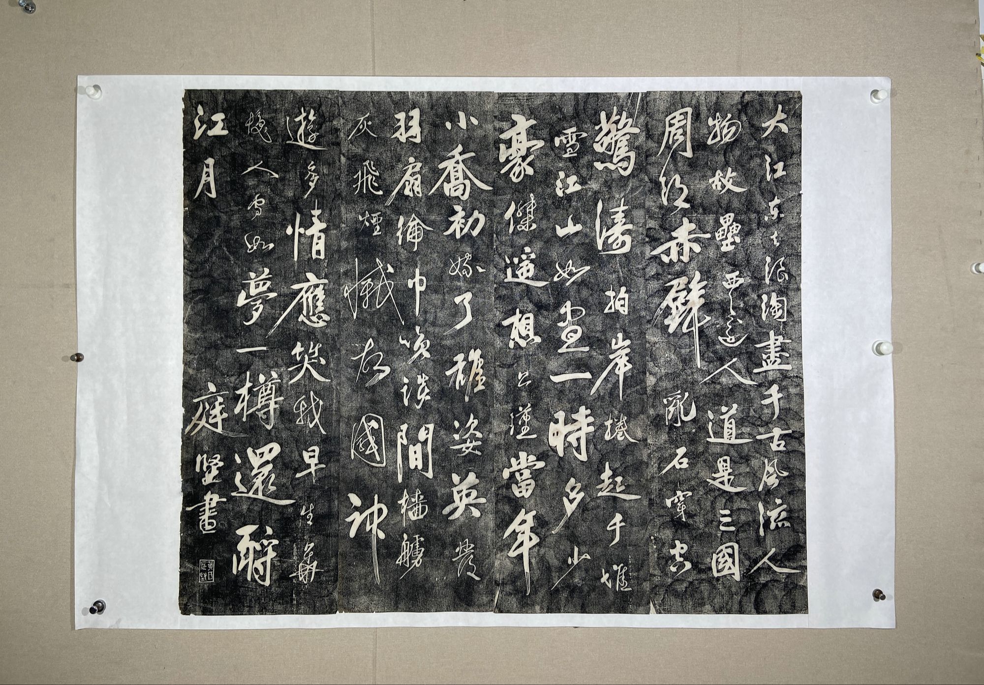 迦南碑帖25期(常规拍) 民国老拓