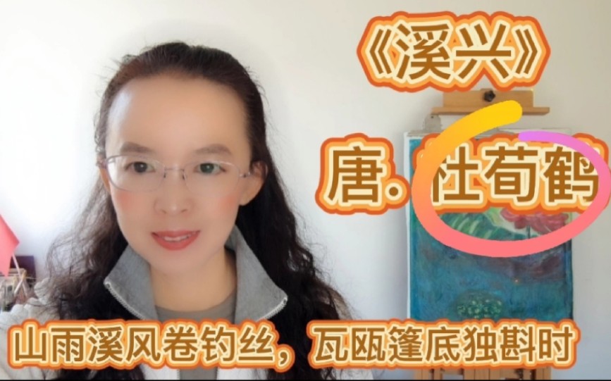 杜荀鹤陶醉山水的溪兴山雨溪风卷钓丝瓦瓯篷底独斟时