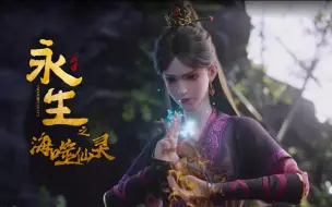 Descargar video: 方小琳夺轻薇法宝葫芦