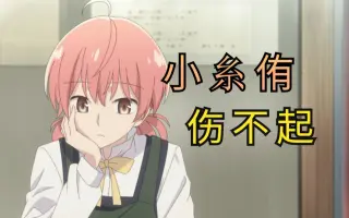 小糸侑 哔哩哔哩 Bilibili