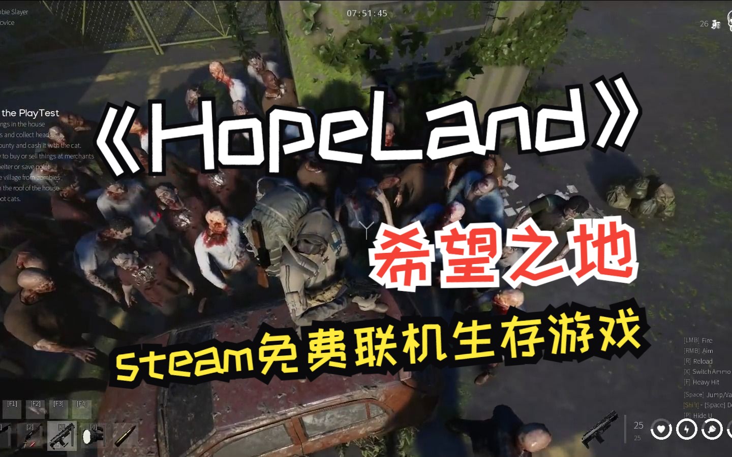 [图]《希望之地》HopeLand，免费大型多人联机打僵尸的生存游戏