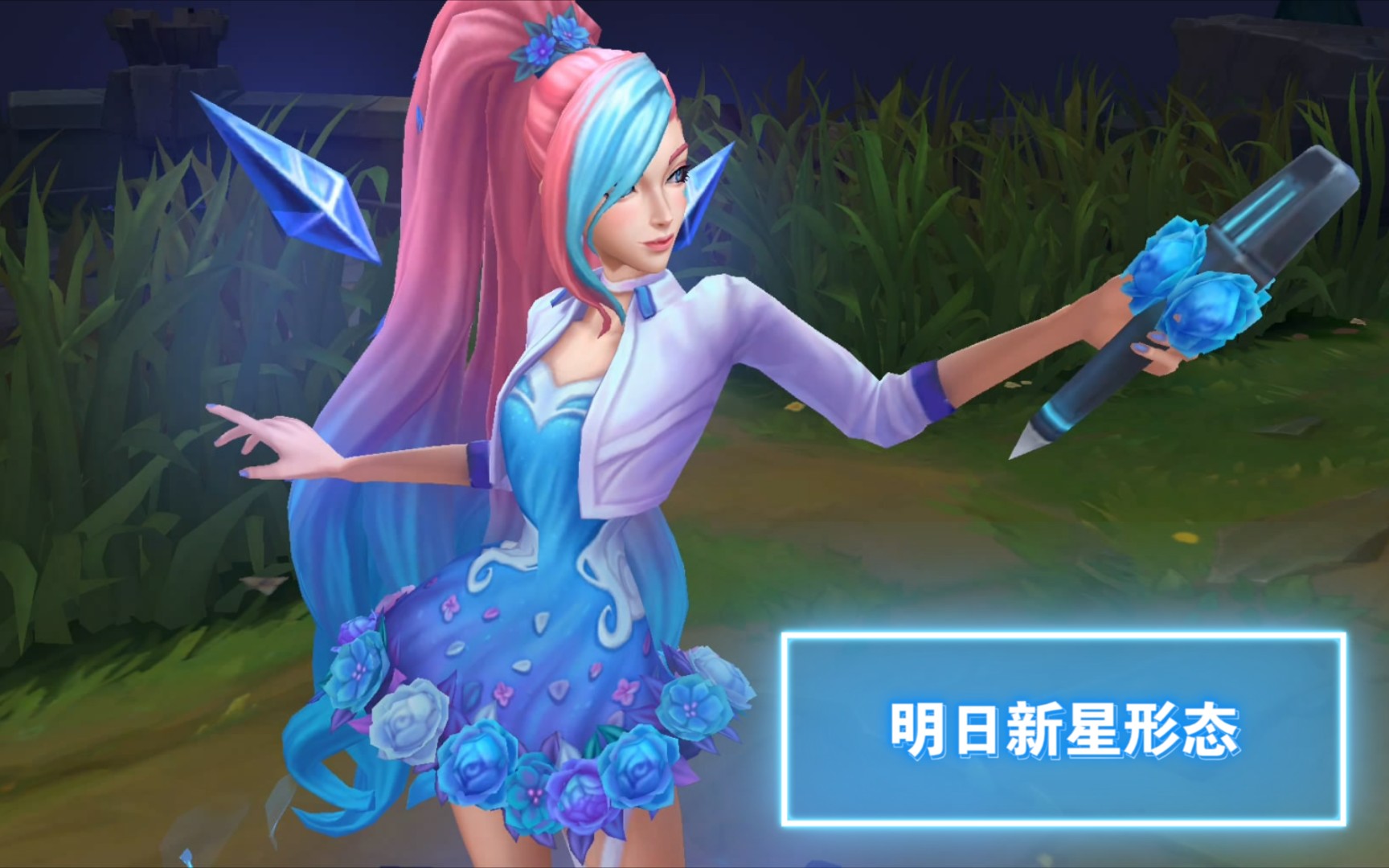 【英雄联盟】新英雄星籁歌姬 萨勒芬妮及其终极皮肤试玩(最高竟有1025射程?)