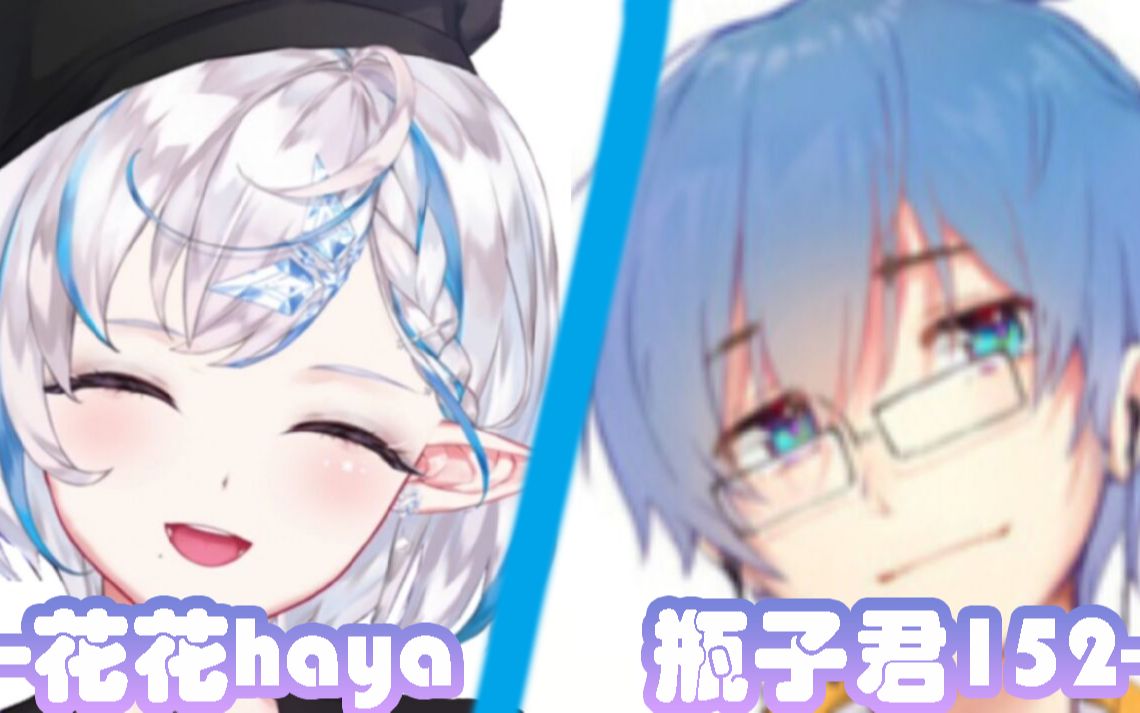 【花花/子君】那些你很冒险的梦,我曾想陪你疯哔哩哔哩bilibili