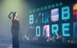 Video herunterladen: 袁娅维首唱新单曲Bored（live）欧美风炸翻全场💥