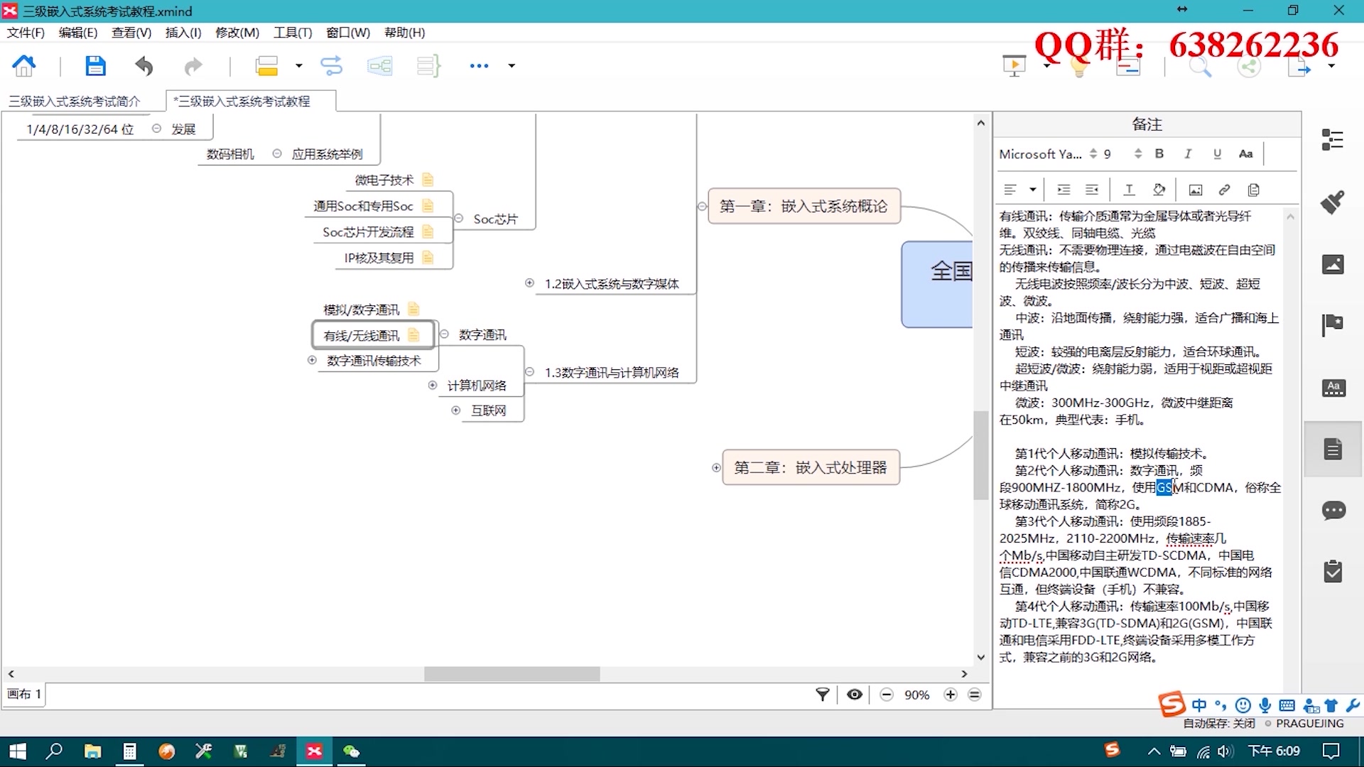 计算机三级嵌入式系统开发技术——在原有的视频上增大了音量,对了音画,看着舒服些哔哩哔哩bilibili