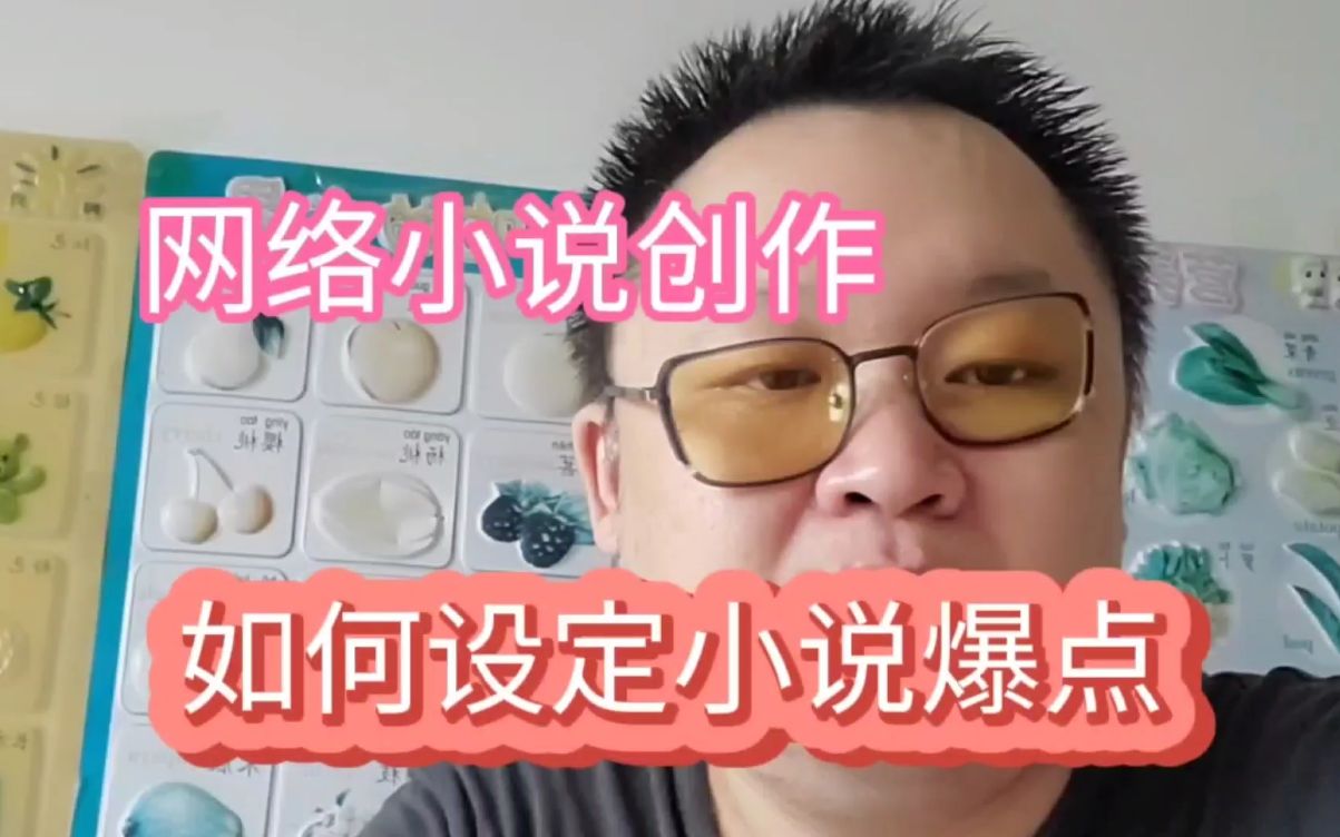 如果制造网络小说恐怖氛围,小说故事推进的方法,你熟悉吗?哔哩哔哩bilibili