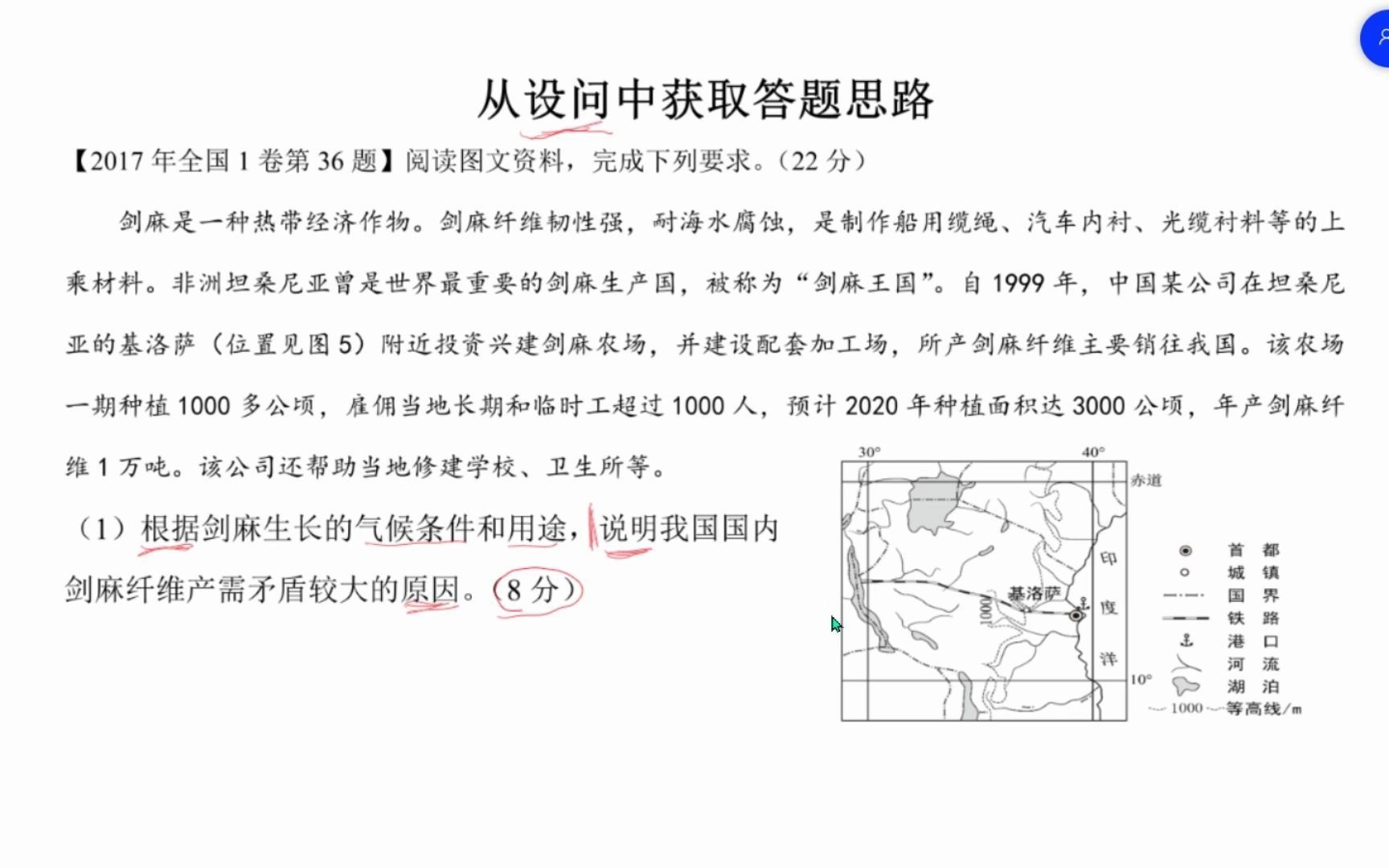 高考地理主观题,要从设问中获取答题思路哔哩哔哩bilibili