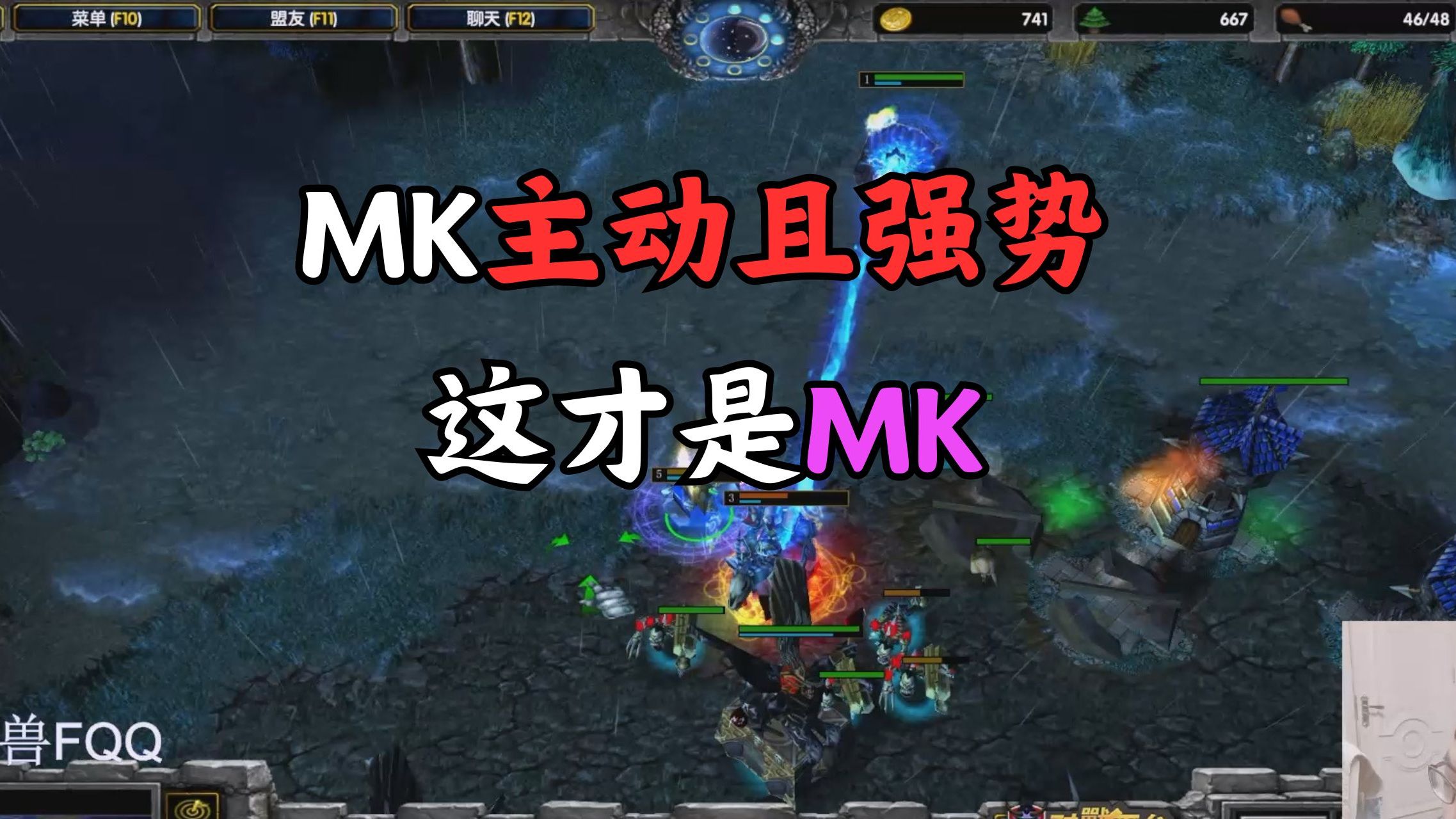 789 MK主动且强势,这才是MK!WAR3