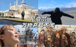 Download Video: 那个19岁徒搭三千公里，唤醒生命和韧劲儿的地方！