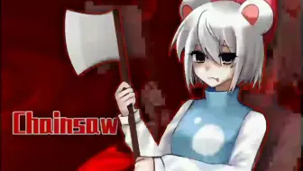 rinny的chainsaw