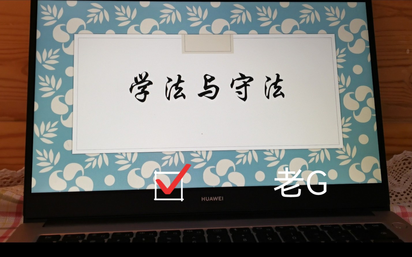 中考政治必考内容——学法与守法 制作不易,希望大家多多三连支持!哔哩哔哩bilibili