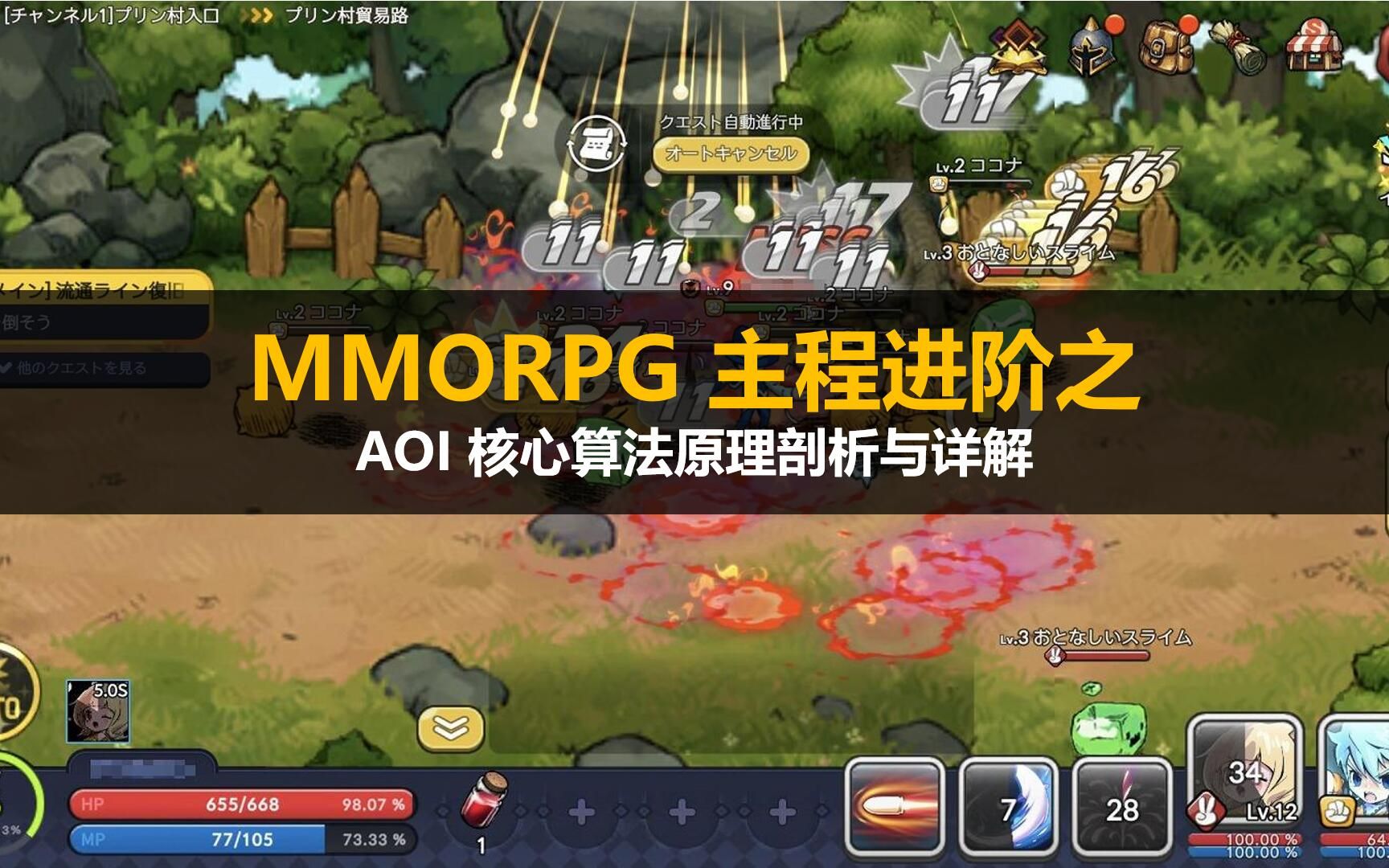 【Unity】【主程进阶】MMORPG 核心技术之AOI 算法分析与实战哔哩哔哩bilibili