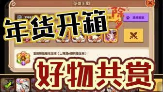 放置奇兵 虚空方舟与群星之灵完整攻略 哔哩哔哩 Bilibili