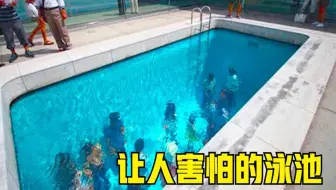 6个让人害怕的游泳池，日本的泳池是在水下游泳？丧尸既视感