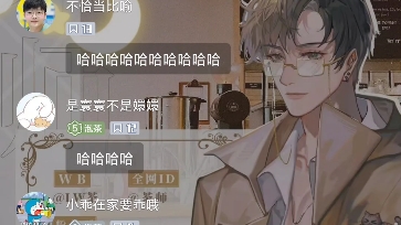 【茶师】茶家二哥出现嘿嘿嘿,唱《whisper》哔哩哔哩bilibili