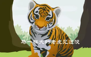 武松が虎を退治する 哔哩哔哩 Bilibili 武松が虎を退治する 哔哩哔哩 Bilibili