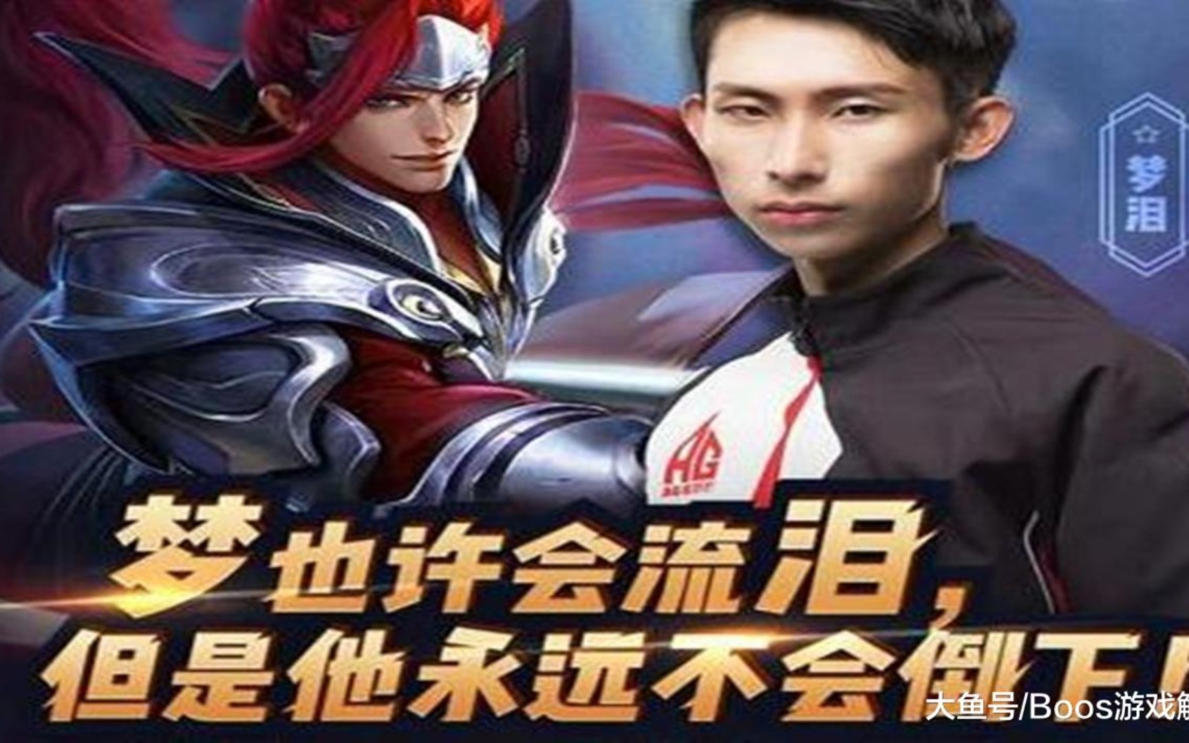 王者荣耀——梦泪:把世界调成静音,聆听名刀破损的声音