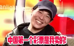 Télécharger la video: 李连杰：八十年代我就创业了，三天赚六百万，胆小不敢继续做了！