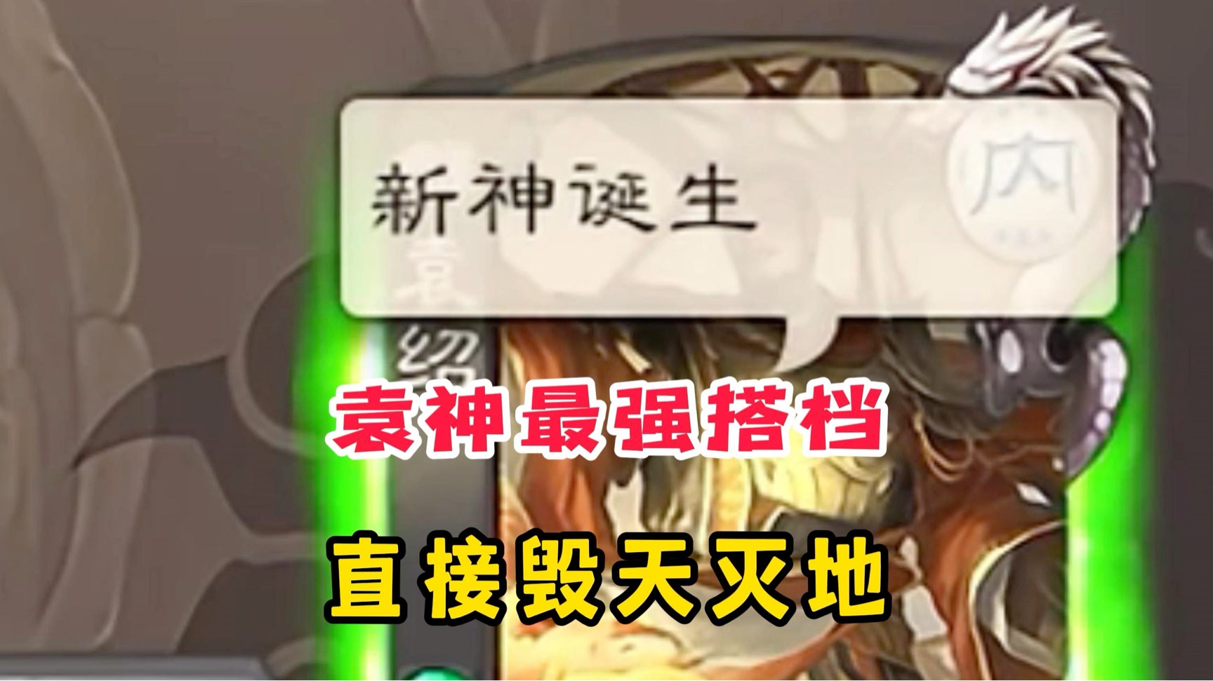 军八最强辅助,司马孚.