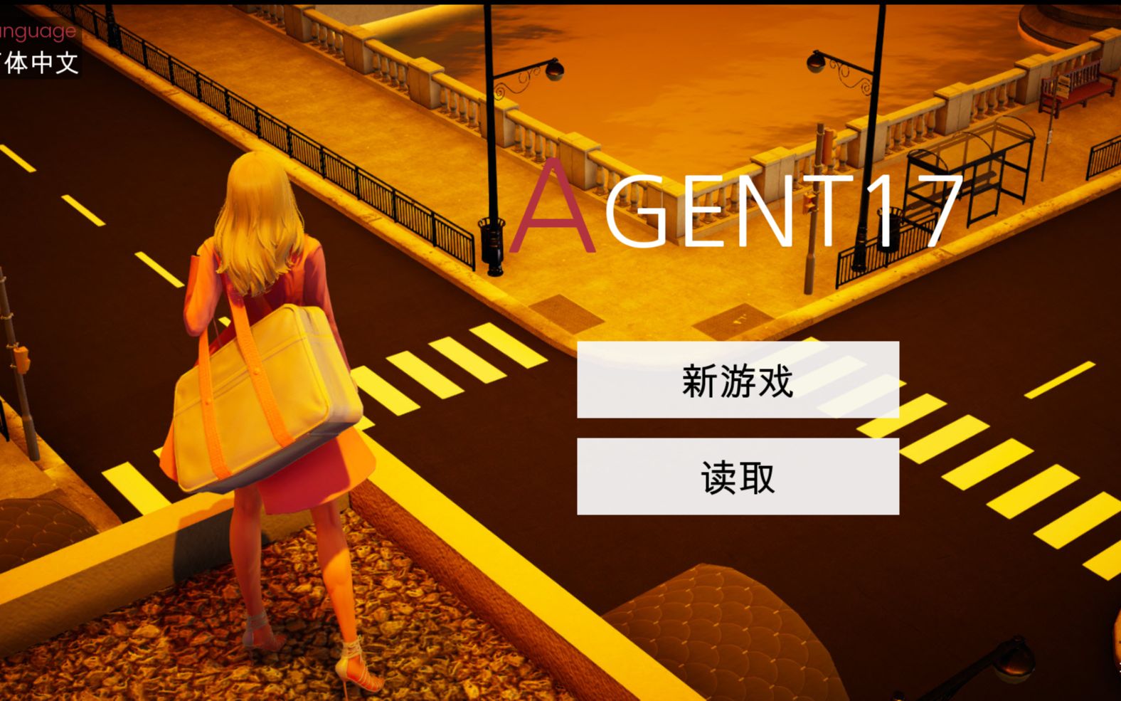 [图]【特工17】Agent 17  双端最新礼包码