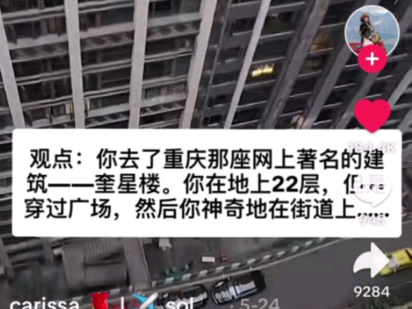 重庆8D建筑风格引发各国网友热议,评论:谷歌地图在这里会瘫痪哔哩哔哩bilibili