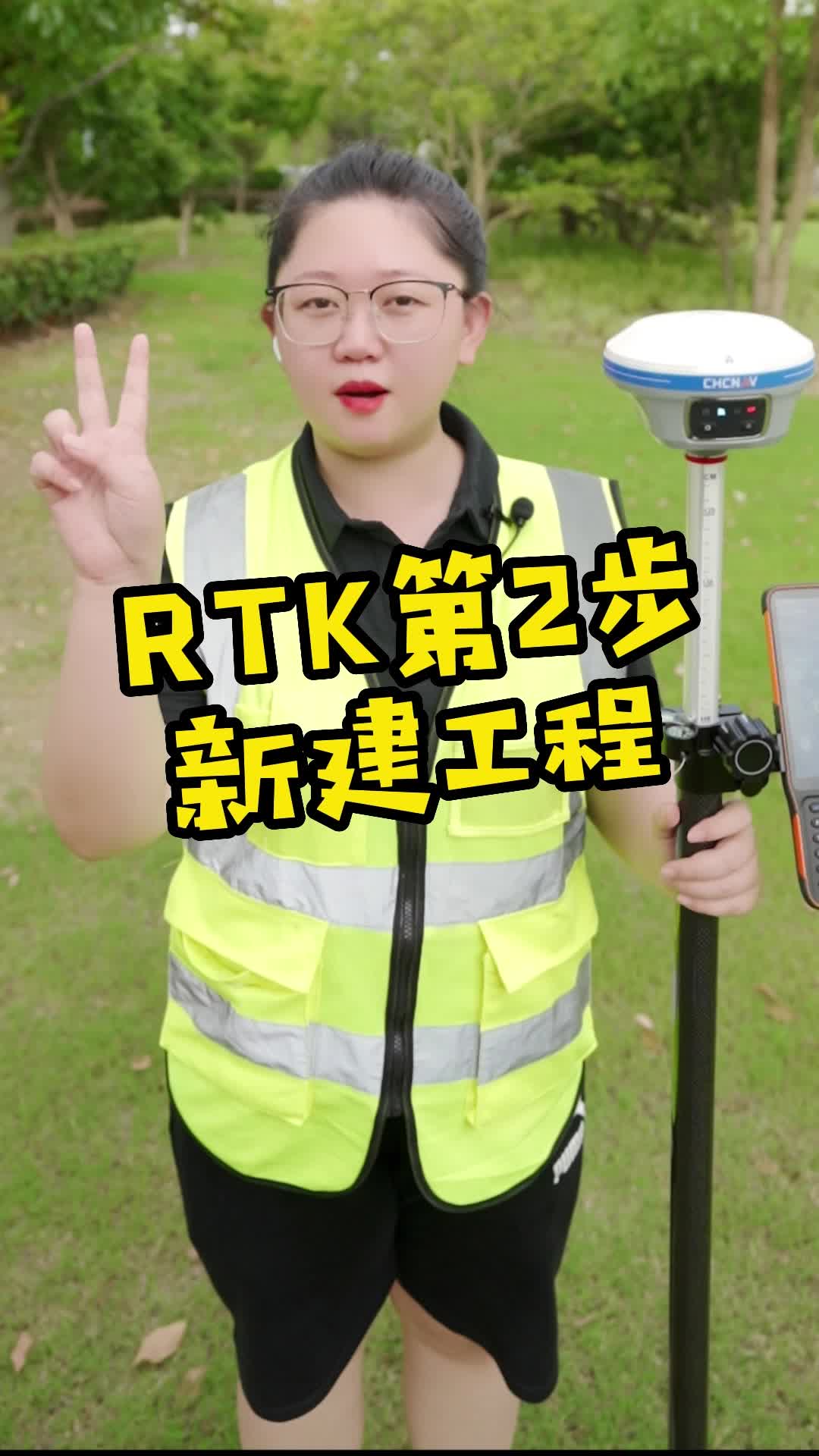 RTK第二步(新建工程)哔哩哔哩bilibili