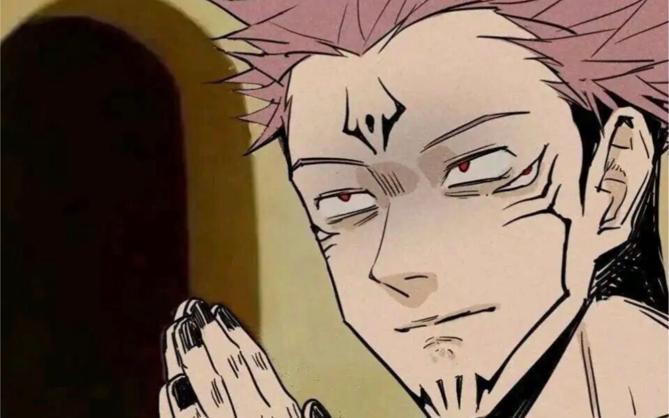 咒术回战宿伏我正在看着你看着你目不转睛