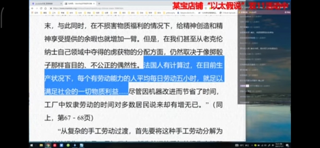 未明子锐评无意义和过剩劳动的意义,并分析了西方的相对贫困是被人为生产出来的哔哩哔哩bilibili