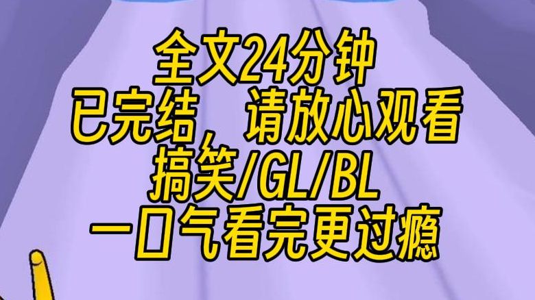 【完结文】我穿书了,穿成了男主的妹妹.有颜,有钱,有权.前二十二年过得顺风顺水.直到有一天,我和女主齐刷刷被反派绑架了.什么叫人在家中坐,...