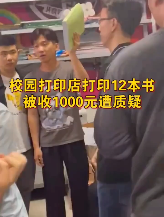 打印12本书的费用是1000Y,合理吗?哔哩哔哩bilibili