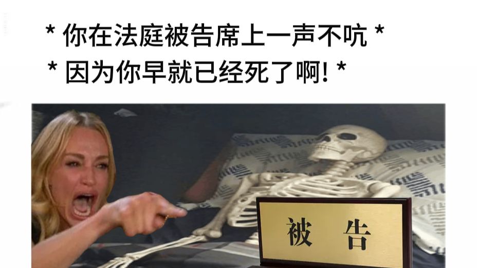 我起死回审