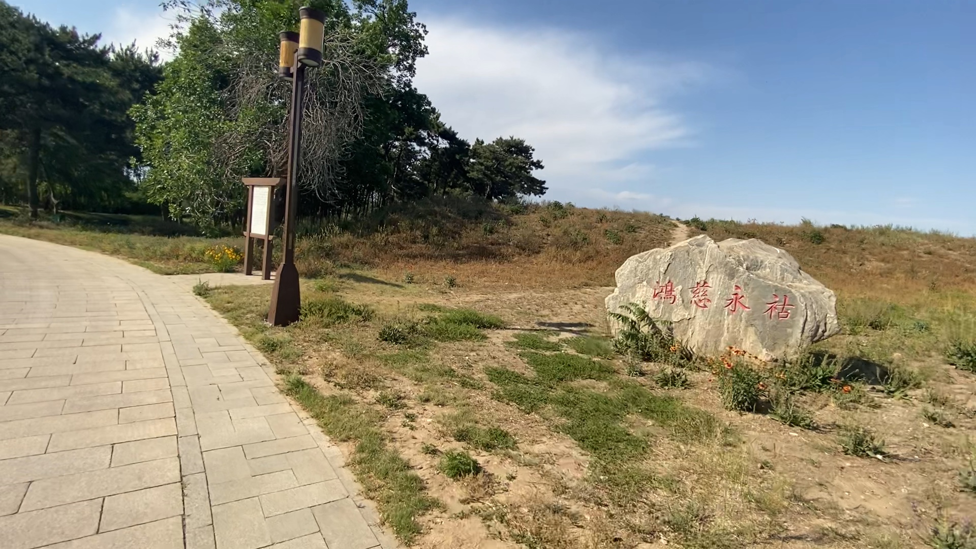 圆明园游记-鸿慈永祜 安佑宫