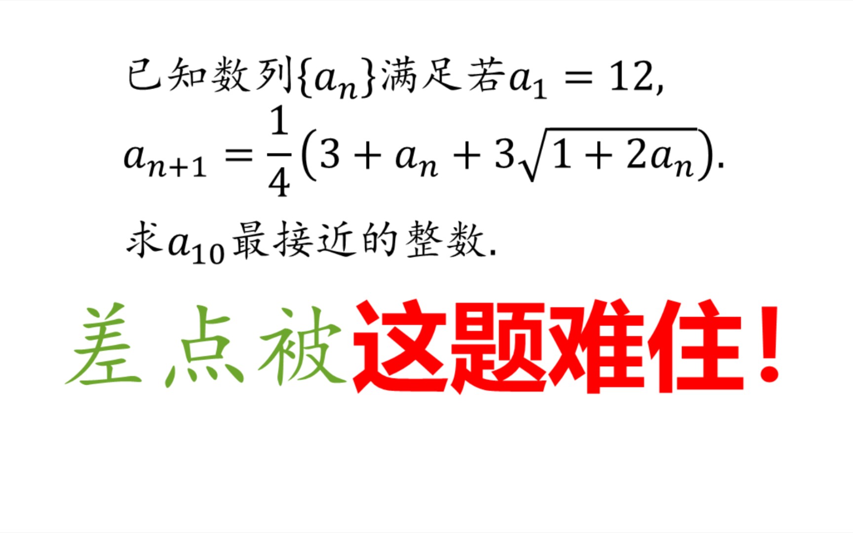 换元,对付难题的根本大法!哔哩哔哩bilibili