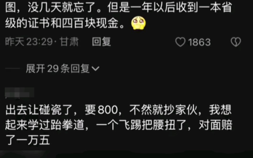 你有哪些不同寻常的经历哔哩哔哩bilibili