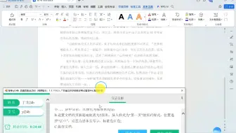 【WPS OFFICE 365 CCT一级】24. 页眉页脚及页码