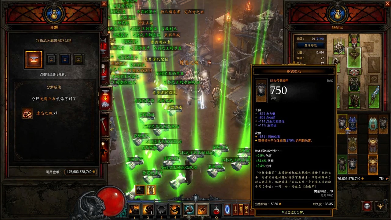 暗黑3升级装备一地得套装