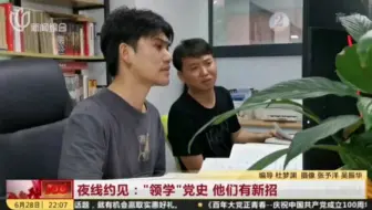《关于沙盘上的战争制作的党史视频过于优秀而又上电视这档事》