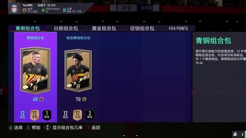 FIFA 21 ps4 android Emulator - BiliBili