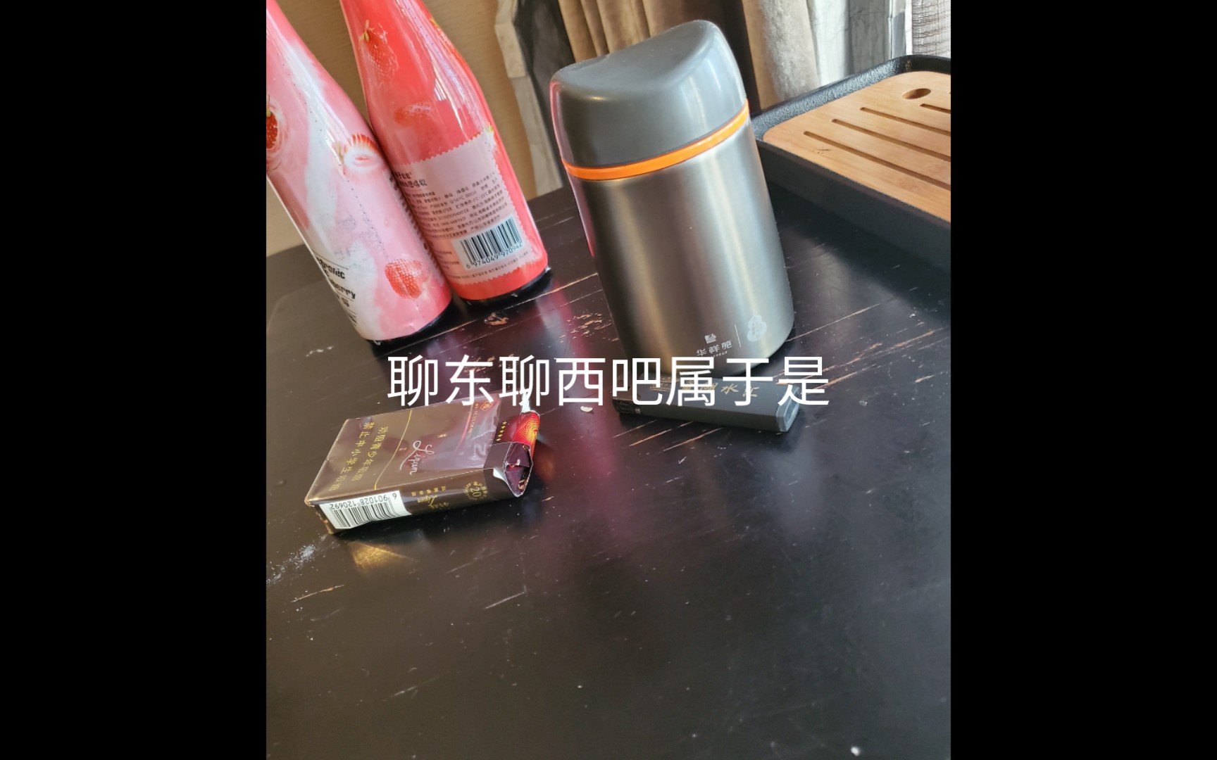 在潍坊准备回商丘聊东聊西哔哩哔哩bilibili