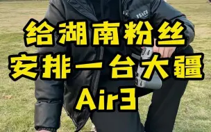 Download Video: 给湖南粉丝安排一台大疆Air3