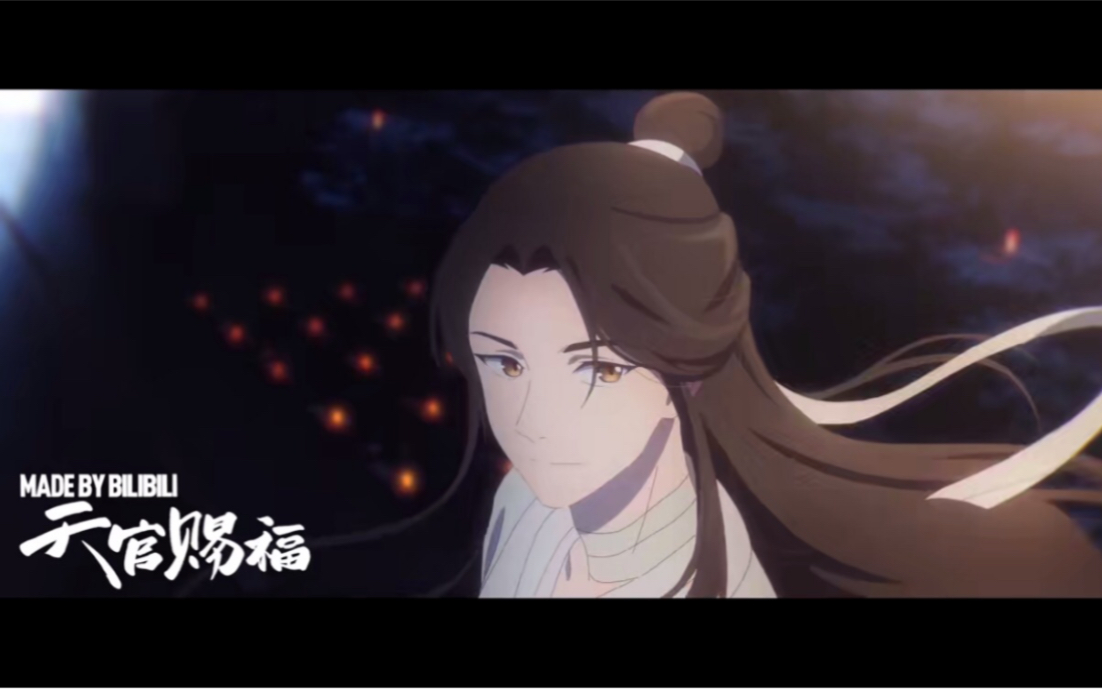 【天官赐福】当天官用巴啦啦小魔仙的方式打开.