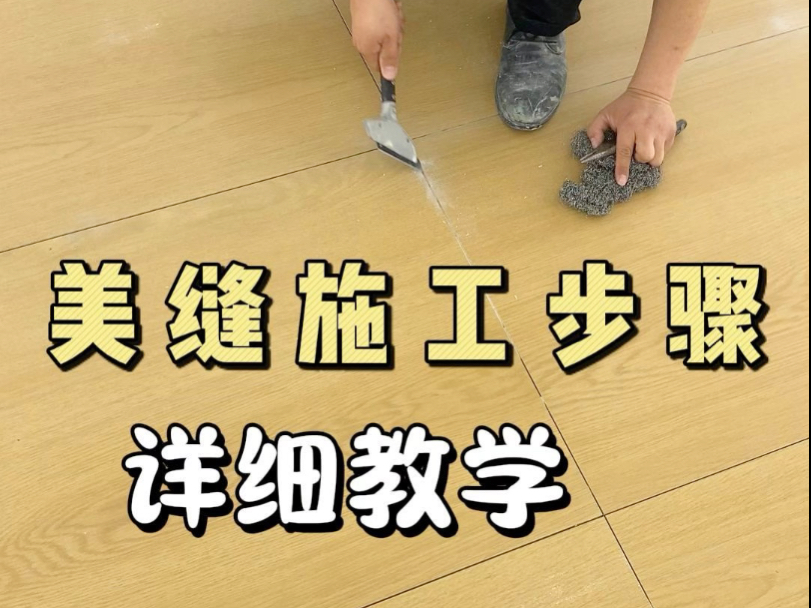 真瓷胶美缝行业的最新动态