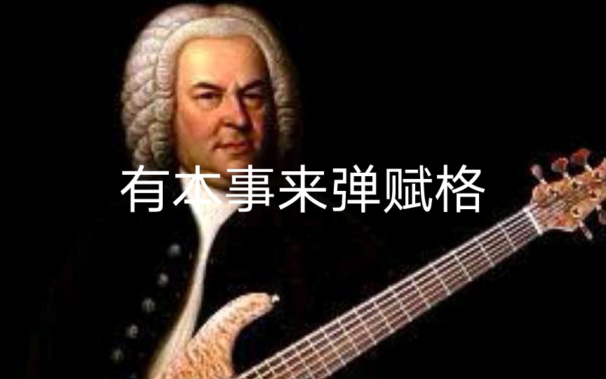 [图]巴赫-c小调前奏曲与赋格 BWV.847